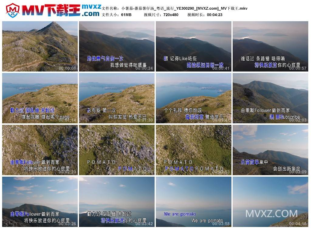 小薯茄-蕃茄薯仔汤_粤语_流行_YE300290